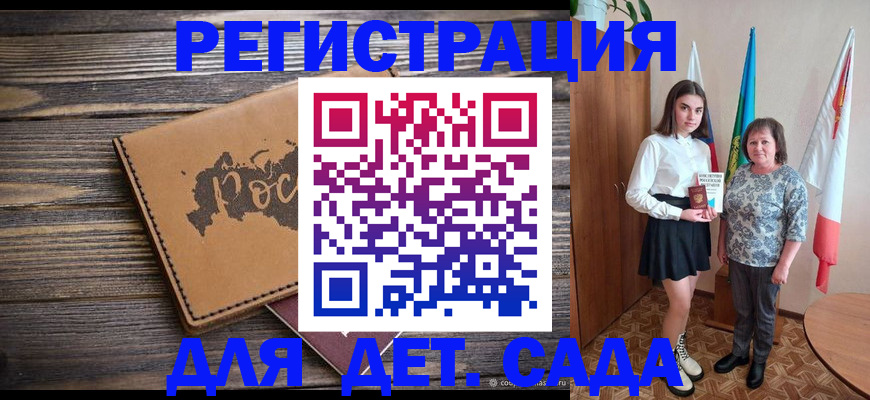 временная регистрация законно в Голицыно