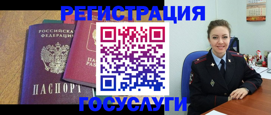временная регистрация гарантия в Голицыно